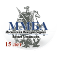 Московская международная бизнес ассоциация
